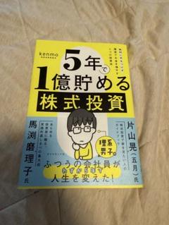 2025年最新】馬渕 5年の人気アイテム - メルカリ