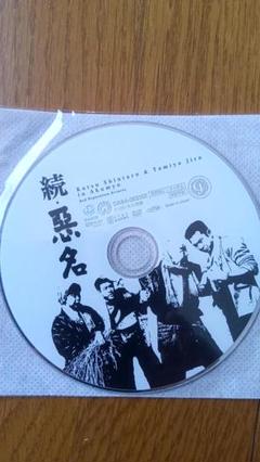 【中古】DVD▼悪名(15枚セット) レンタル落ち 全15巻 2025年最新】悪名無敵の人気アイテム - メルカリ