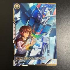 アーセナルベース ライジングフリーダムガンダム シークレット PSA10 アーセナルベース ライジングフリーダムガンダム シークレット psa10