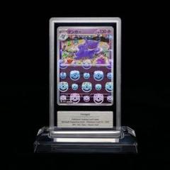 ゲンガー マスターボールミラー　gemix 10 PSA10】ゲンガー(マスターボール柄/ミラー仕様) R 094/165の通販