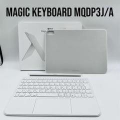 iPad A2695 Magic Keyboard MQDP3J/A 2