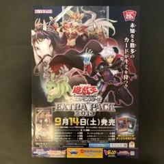 遊戯王 - 遊戯王 EXTRA PACK 2019 未開封新品 3BOXセット Amazon.co.jp: 遊戯王OCG デュエルモンスターズ EXTRA PACK 2019