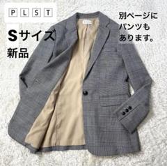 2025年最新】plst ジャケット グレンチェックの人気アイテム