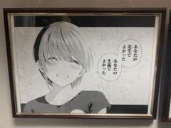 五等分の花嫁 中野一花 複製原画