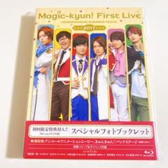 マジきゅんルネッサンス 星ノ森サマーフェスタ2017 初回限定特典Blu-ray