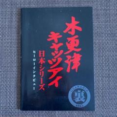 2025年最新】ヒーローインタビュー [dvd]の人気アイテム - メルカリ