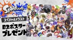 Splatoon B2ポスター スプラトゥーン 非売品 スプラトゥーン3