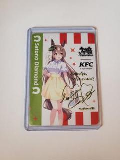 ウマ娘×KFCコラボ】サトノダイヤモンド サイン入りカード - メルカリ