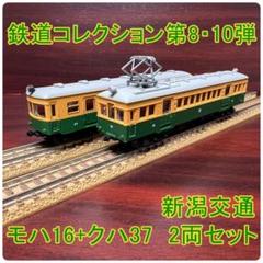 2025年最新】鉄コレ16弾の人気アイテム - メルカリ