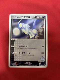 2025年最新】ポケモンカード アブソル プロモの人気アイテム