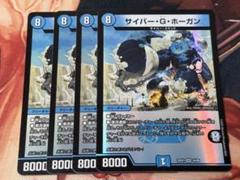 2025年最新】サイバー・G・ホーガンの人気アイテム - メルカリ