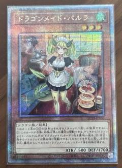 ドラゴンメイド・パルラ 25周年 - メルカリ