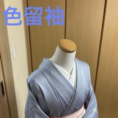 作家もの　色留袖　花模様　鶴　波　五つ紋　比翼付き　着物　024a d 作家もの 色留袖 花模様 鶴 波 五つ紋 比翼付き 着物 024a d