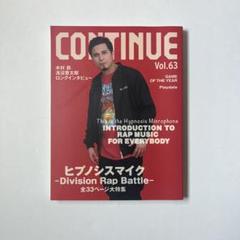 CONTINUE Vol.63 ヒプノシスマイク特集