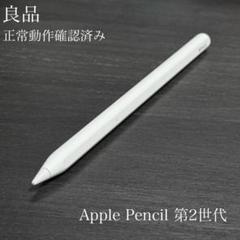 2025年最新】apple pencil 2世代の人気アイテム - メルカリ