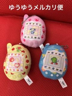 祝ケータイかいツー！ たまごっちプラス ちびるっくぬいvol.2 3種まとめ売り