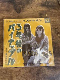 7インチHARAHELLS もう呑まんぞツラい収録 Bob Marleyネタ
