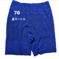 2025年最新】シャンデール ガードル64の人気アイテム - メルカリ