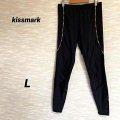 キスマーク kissmark アンダーパンツ【L】トレーニングウェア 0473