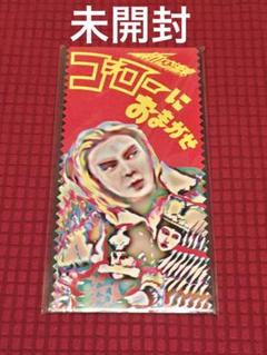 劇団★新感線「ゴローにおまかせ」8cm シングル 未開封