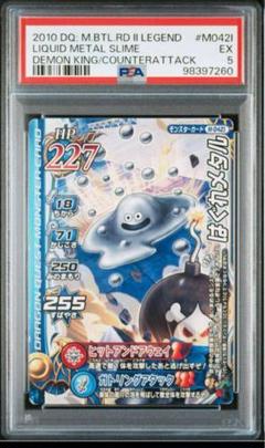 ドラゴンクエスト　鳥山明　描き下ろし　ビッグバン　モンスターバトルロード ドラゴンクエスト 鳥山明 描き下ろし ビッグバン モンスター