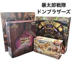 バンダイ 暴太郎戦隊ドンブラザーズ ロボセット 未開封含む
