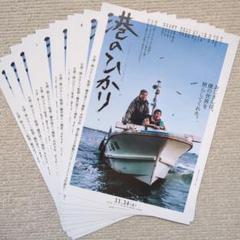 港のひかり 舘ひろし　チラシ12枚のサムネイル