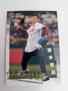 張本智和 始球式 シリアル 50枚限定 カード 2025年最新】張本智和 サインの人気アイテム - メルカリ