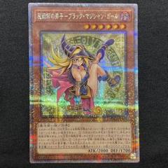 最安値 遊戯王 魔術師の弟子－ブラック・マジシャン・ガール
