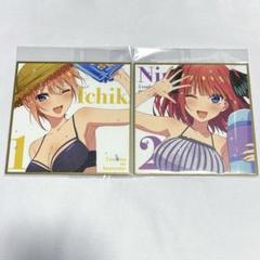 五等分の花嫁 入場特典 色紙2枚セット