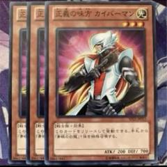 遊戯王　カイバーマン　EU版ドイツ語　シークレットレア 遊戯王 カイバーマン EU版ドイツ語 シークレットレア（激安通販