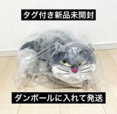 2025年最新】ルシファー ディズニー ぬいぐるみの人気アイテム