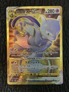 ポケモンカード ミュウツー vstar UR
