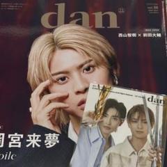 TVガイドdan vol.56 1冊(応募券なし)＋生写真 1枚 - メルカリ