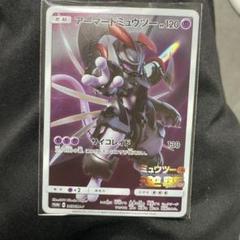 アーマードミュウツー プロモ PSA8 ポケモンカード ミュウツーの逆襲 ポケモンカード ミュウツーの逆襲 アーマードミュウツー - メルカリ