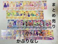 アイカツカード まとめ売り 47枚 - メルカリ