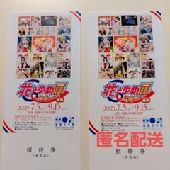 日高万里直筆サイン 色紙 V・B・ローズ 花とゆめ 人気ブランドの新作 Amazon.co.jp: 曰高万里直筆サイン 花とゆめ