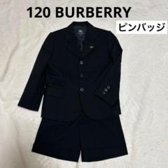美品 BURBERRY LONDON 男の子 セレモニースーツ 黒 ピンバッジ 美品 BURBERRY LONDON 男の子 セレモニースーツ 黒 ピンバッジ