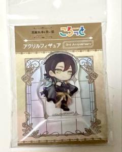 悪魔執事と黒い猫 3周年ブロマイド ベリアン ハウレス ルカス ハナマル ベレン 悪魔執事と黒い猫 クリアファイル／3rd Anniversary ハウレス