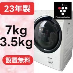 シャープ ドラム式洗濯乾燥機 7.0/3.5kg ES-S7H-WL 23年製 ヨドバシ.com - シャープ SHARP ドラム式洗濯乾燥機 洗濯7kg
