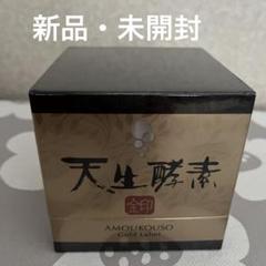 新品未開封4箱 NHC 天生酵素金印150g(3g×50包) 2025年最新】天生酵素 金印nhcの人気アイテム - メルカリ