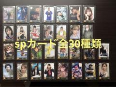 プロライターチップス　第2弾　SPSP プロライターチップス第2弾