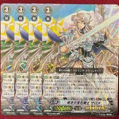 RRR ヴァンガード 導きの宝石騎士 サロメ 4枚セット 旧 - メルカリ