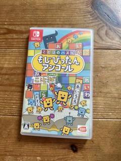 美品もじぴったん アンコール Nintendo Switch