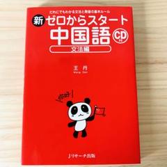 2025年最新】語学・辞書・学習参考書の人気アイテム - メルカリ