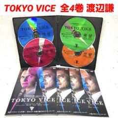 TOKYO VICE DVD 全4巻　渡辺謙　東京ヴァイス