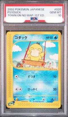 コダック　レジェンドミラー　psa10 2025年最新】コダック レジェンド ミラーの人気アイテム - メルカリ
