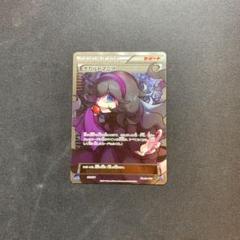 オカルトマニア THE BEST OF XY 181/171