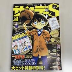 最安値⭐︎ ゼロの日常 サンデーS 2019 年賀状 当選品 安室透 名探偵コナン 最安値⭐︎ ゼロの日常 サンデーS 2019 年賀状 当選品 安室透 名
