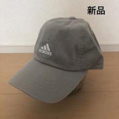 新品adidasアディダスキャップ/レディース、ライトグレーのサムネイル